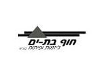 חברת חוף בת- ים ליזמות ופיתוח